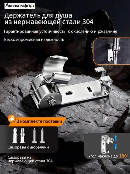Держатель для лейки душа металлический, из нержавеющей стали, 2 крючка, регулировка высоты на 180, держатель для душа на стену на саморезах