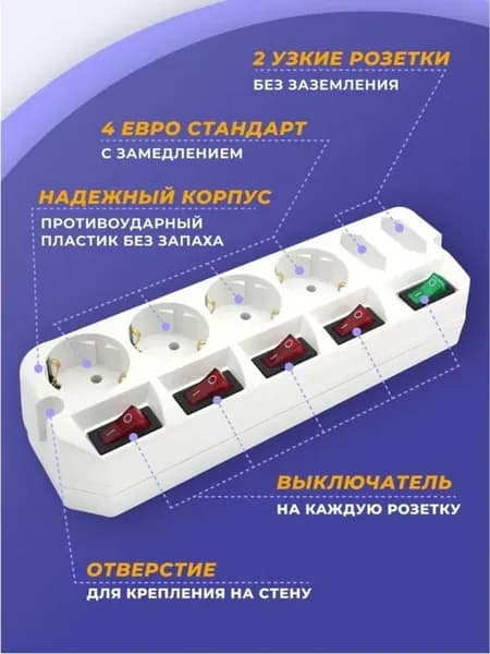 Удлинитель сетевой электрический A10