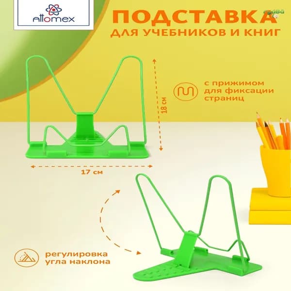 Качественная подставка, книг