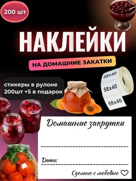 Этикетка для банок, бутылок, для контроля срока годности 5.8 x 4 см