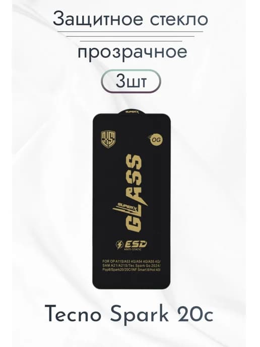 Защитное стекло для Tecno Spark 20C