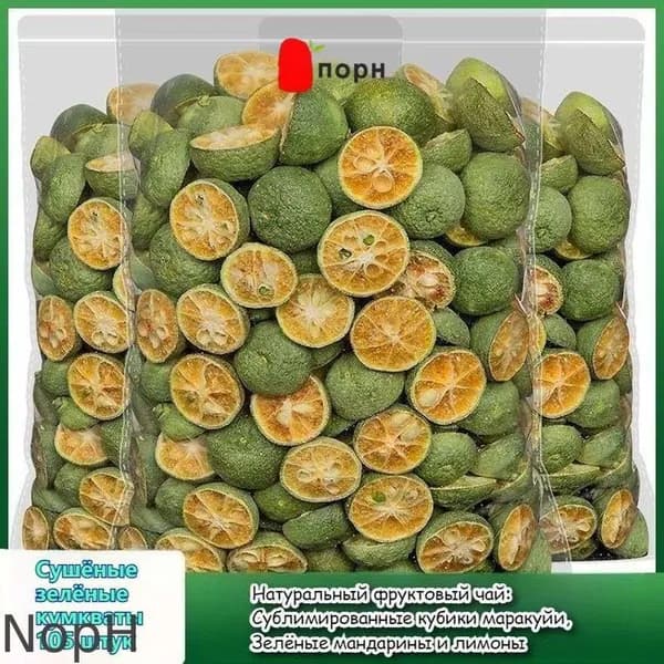 NopH-Натуральный фруктовый чай: Сушёная кубики маракуйи, Зелёные мандарины и лимоны. Богаты витамином C. Сделайте свой фруктовый чай (DIY) быстро и удобно, просто залейте водой, напиток готов