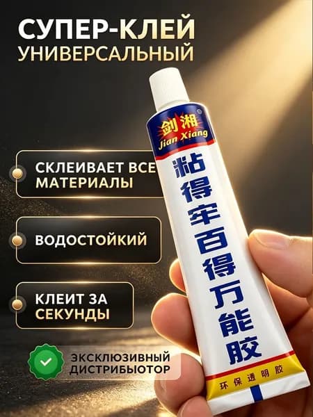 Клей строительный 30 мл 0.1 кг, 1 шт.