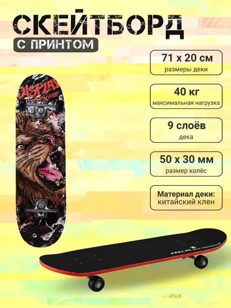 Скейтборд деревянный с рисунком