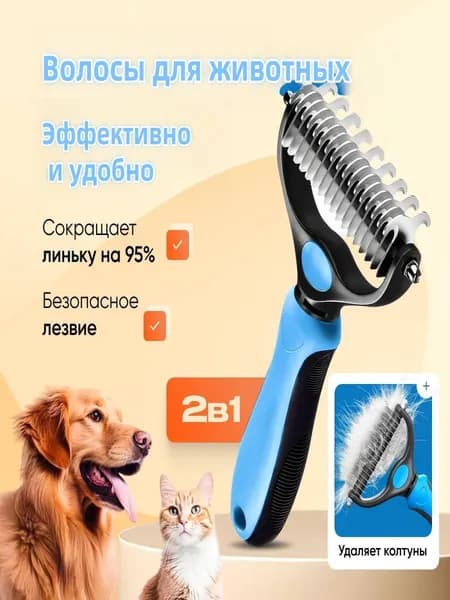 Колтунорез