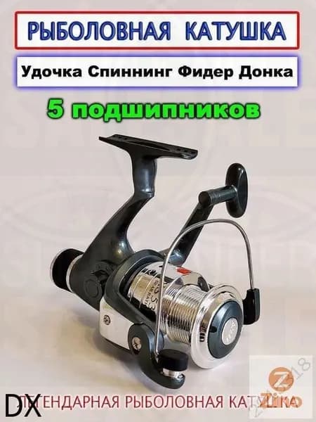 Катушка