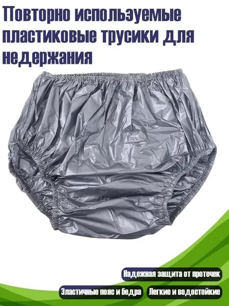 Комплект термобелья