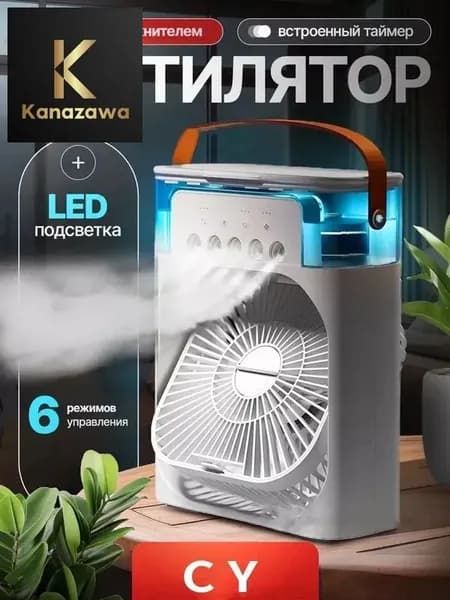 Портативный охладитель воздуха, компактный водяной кулер для дома и офиса