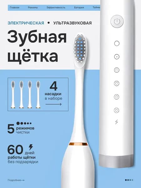 Электрическая зубная щетка зубная щетка электрическая
