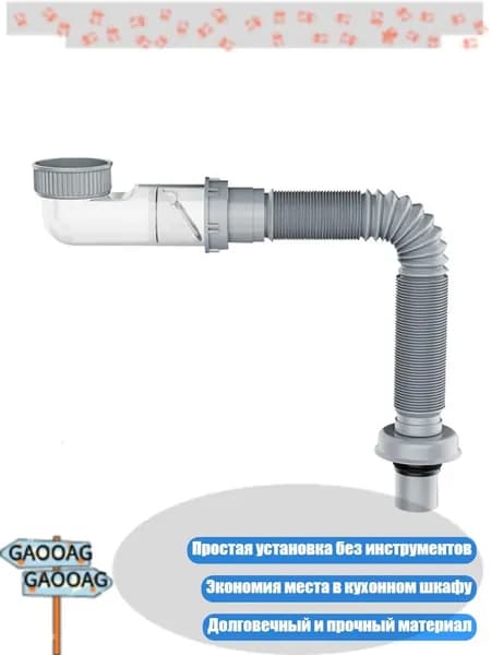 Гибкий сливной шланг для кухонной мойки, 100cm