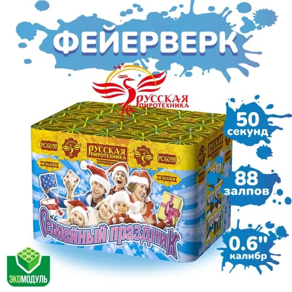 Батарея салютов "Семейный праздник" (88 залпов).