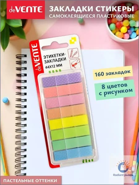 deVENTE Стикеры, листов: 160