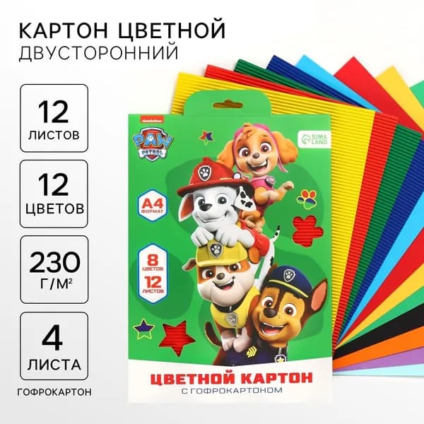 Цветной картон гофрированный, А4, 12 листов, 12 цветов, немелованный, двусторонний