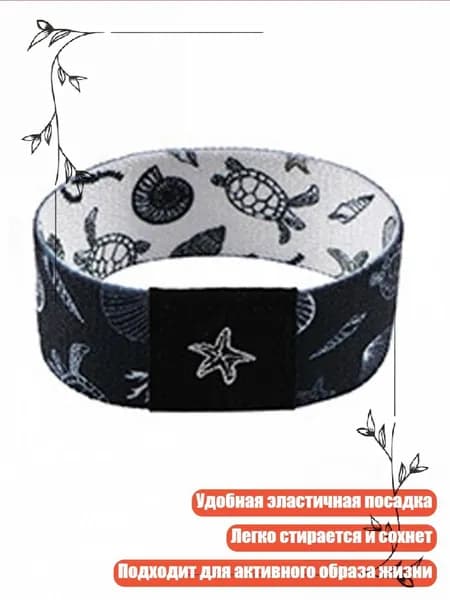 Контрольный браслет