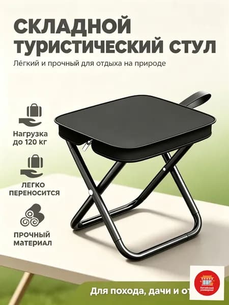 Кресло для рыбалки25x27x25.5 см