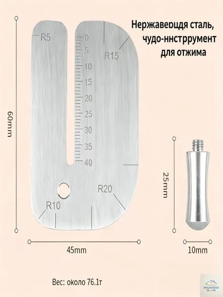 Линейка-шаблон для кожи, нержавеющая сталь, 4 радиуса (R10, R15, R20, R25), с линейкой 0-40 мм, для обрезки углов и разметки, инструмент для ручной работы с кожей