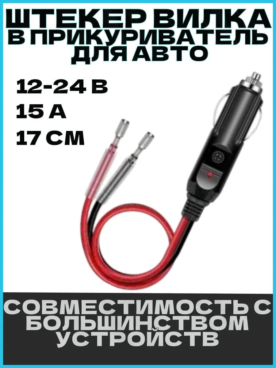 M&T Showroom Кнопка прикуривателя