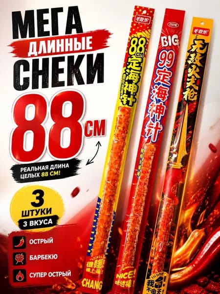Соевое мясо китайские снеки латяо набор ассорти вкусов 3 шт