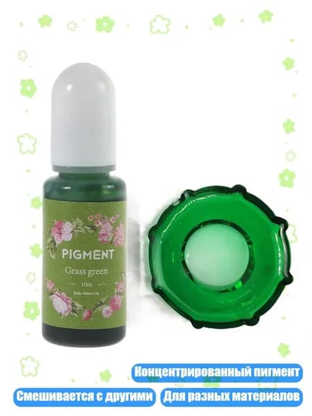 Фиксатор пигмента/ 30 г.