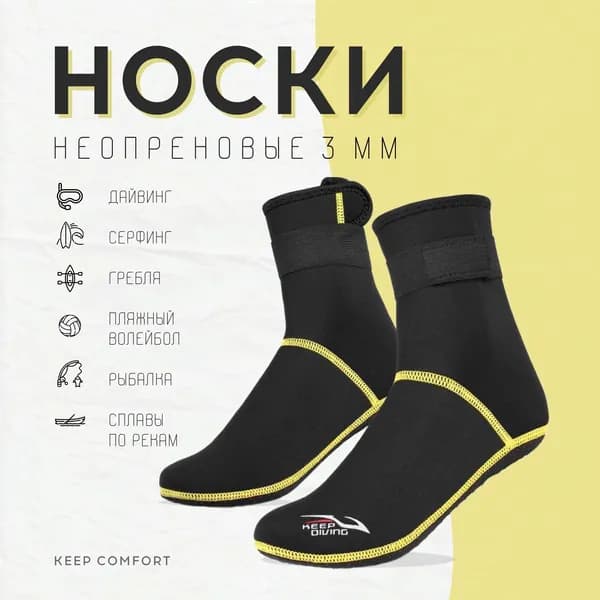 Гидроноски, размер: 44-45