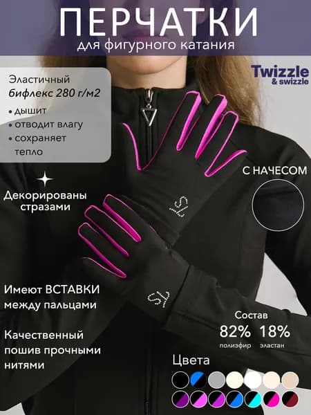 Перчатки для фигурного катания с цветной полосой
