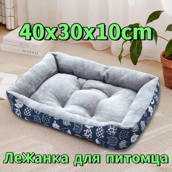 Домик для животных