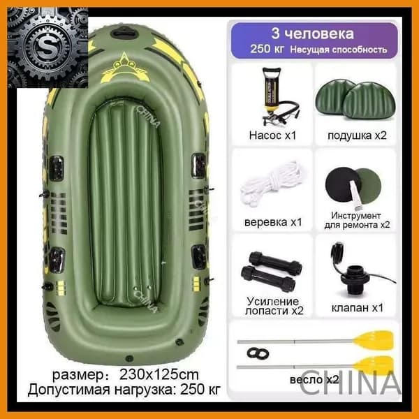Лодка, 230 см