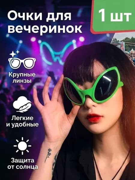 Очки солнцезащитные