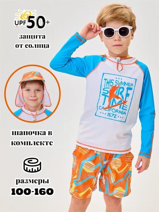 Солнцезащитный купальный костюм с панамой
