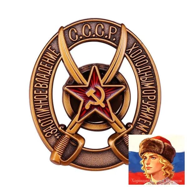 Советский командирский значок, винтажный, значок СССР, коллекционный подарок