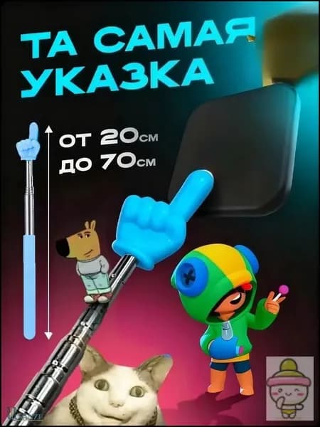 Телескопическая указка для чтения