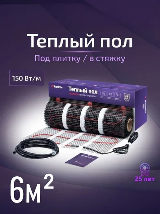 Теплый пол электрический под плитку Nunicho 6,0 м2 900 Вт