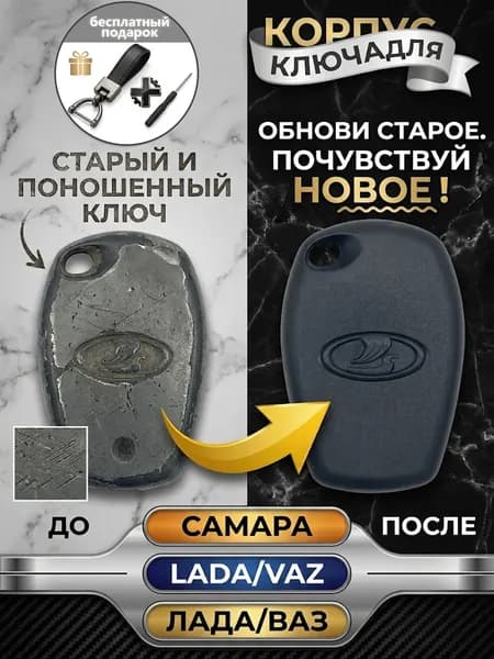 Ключ зажигания, арт. Подходит для: ВАЗ: 2108; ВАЗ: 2109; ВАЗ: 21099; ВАЗ: 2110; ВАЗ: 2111; ВАЗ: 2112; ВАЗ: 2113; ВАЗ: 2114; ВАЗ: 2115; ВАЗ: 2123; ВАЗ: 2190; ВАЗ: 1117; ВАЗ: 1118; ВАЗ: 1119; ВАЗ: 2170; ВАЗ: 2171; ВАЗ: 2172., 1 шт.