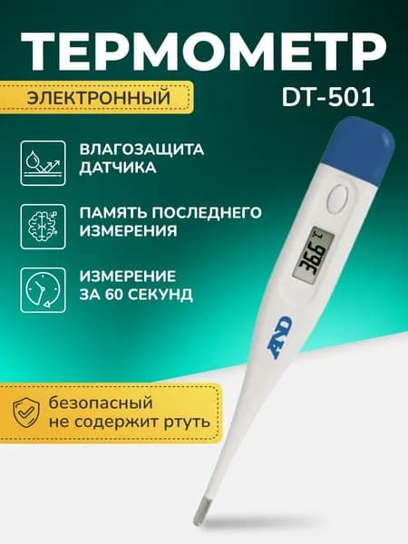 Термометр электронный AND DT-501