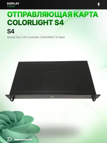 Отправляющая карта Colorlight S4 LED sender box DVI HDMI 1920x1200 контроллер видеостена