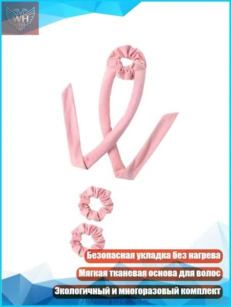 Косметический набор для волос