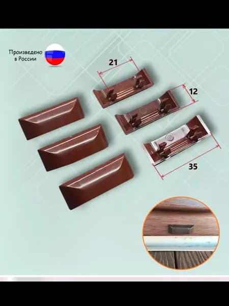 Заглушки для водосливных отверстий Коричневые 6шт