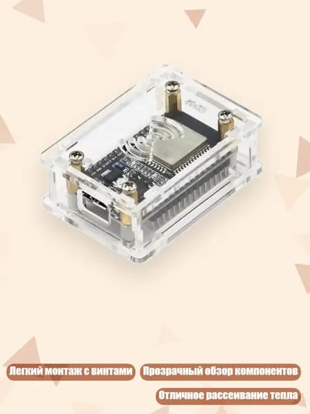 Прозрачный акриловый корпус для NodeMcu Lua CP2102/CH340G ESP32 платы разработчика с защитой от потери деталей, - ESP 32 30PIN