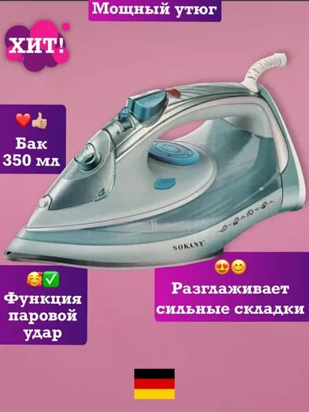 паровой отпариватель, техника для дома, глажки