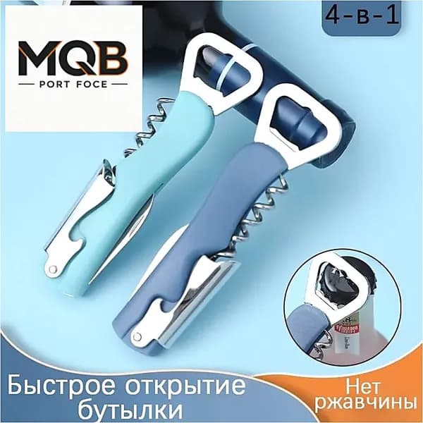 Открывалка черный