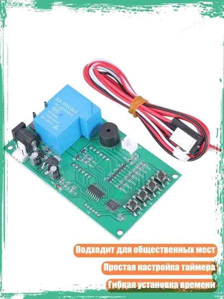 Цифровая плата управления таймером AC1250W DC500W для игровых устройств и вендинговых автоматов