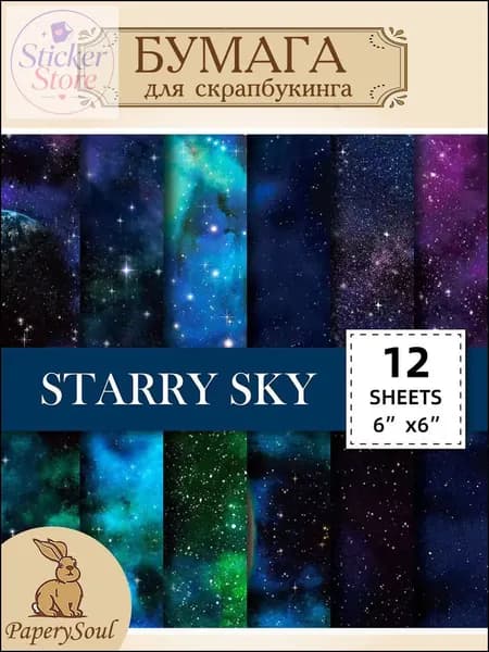 PaperySoul Бумага для рисованиядля скрапбукинга, 12 лист., шт