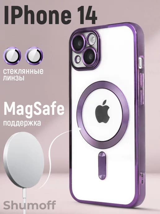 Чехол на iPhone 14 MagSafe