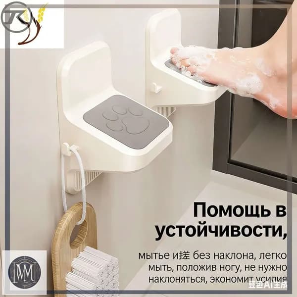 Подставка под ноги, 9х10х17 см
