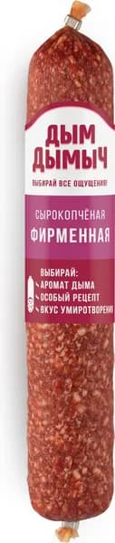 Колбаса Фирменная 300 г, сырокопчёная Дым Дымыч
