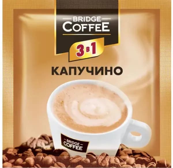 Кофейный напиток 3 в 1 Капучино "Bridge Coffee" (упаковка 10шт)