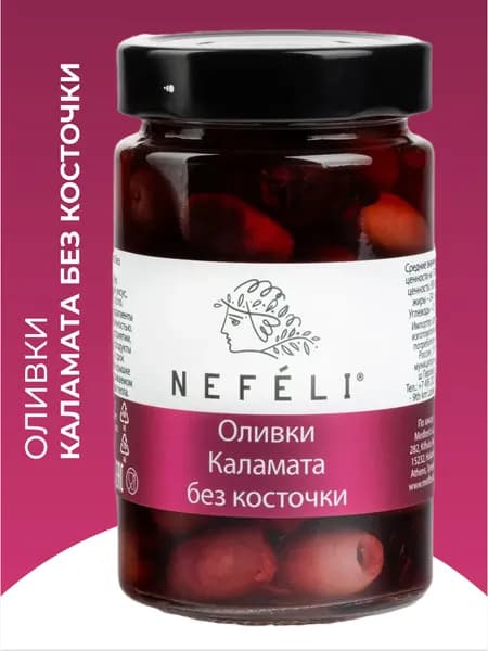 Оливки Каламата NEFELI без косточки, 295г