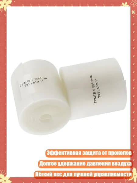Покрышка