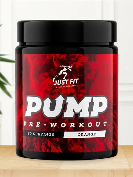 Предтренировочный комплекс Just Pump Just Fit 210 гр (апельсин)