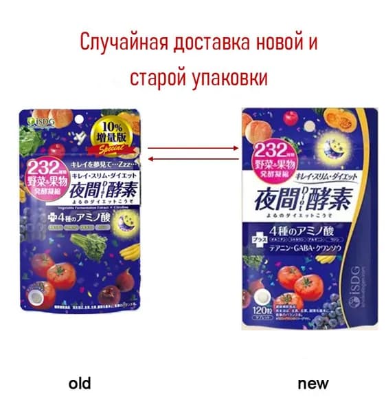 ISDG Japan импортировала ферментную ночную диету gold с 232 видами комбинаций фруктовых и овощных ферментов для укрепления сыновней почтительности